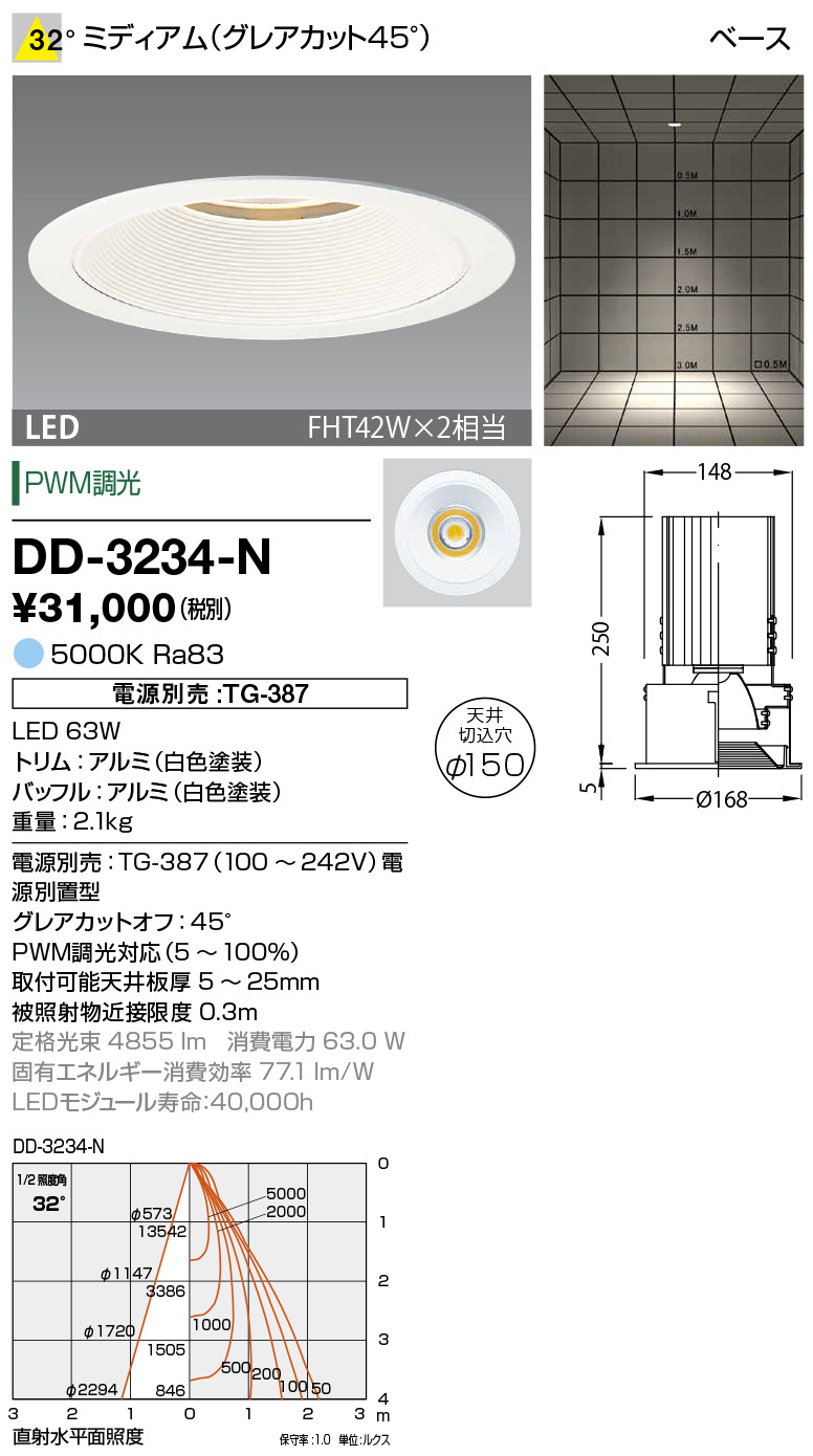 DD-3379-N 山田照明 System-Ray SLIT（システム・レイ・スリット