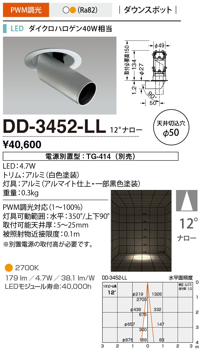 DD-3452-LL