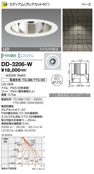 YAMADA(山田照明) ダウンライト 激安通販販売のベストプライス ～ 商品