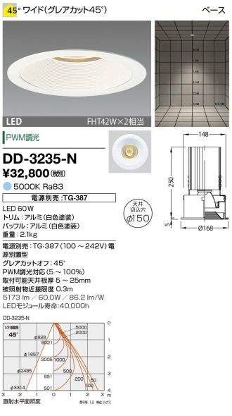 YAMADA(山田照明) ダウンライト 激安通販販売のベストプライス ～ 商品