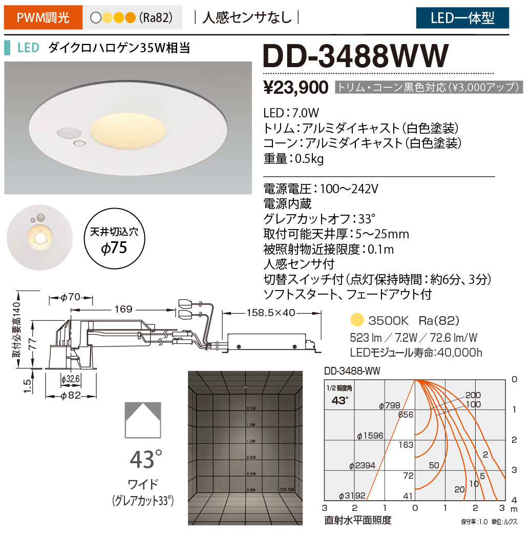 DD-3488-WW