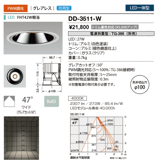 DD-3511-W