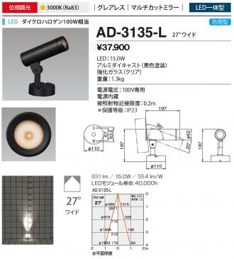 YAMADA(山田照明) スポットライト 激安通販販売のベストプライス