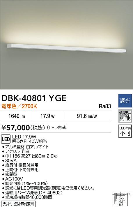 DBK-40801YGE