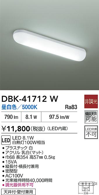 DBK-41712W