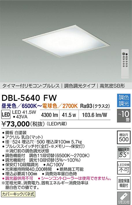 DBL-5640FW
