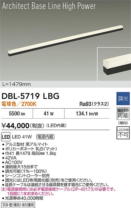 DBL-5719LBG