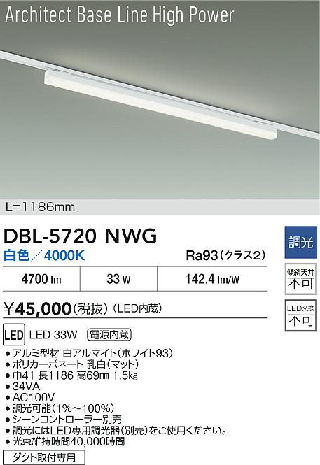 DBL-5720NWG