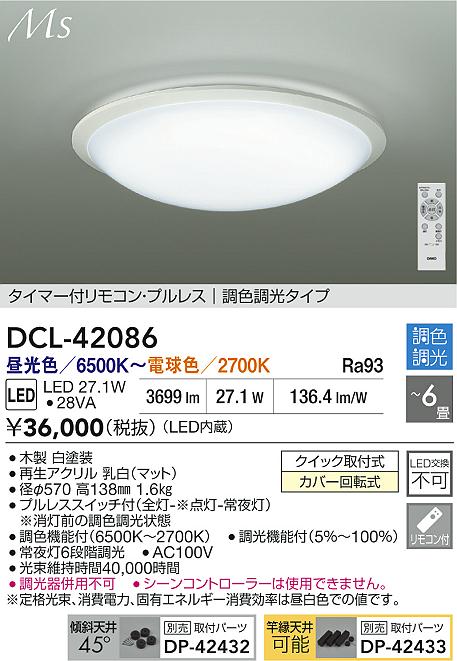 DCL-42086