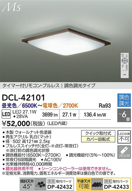 DCL-42101