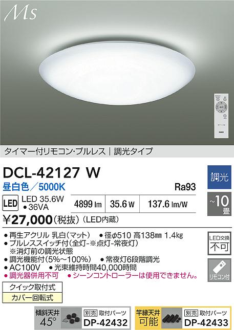 DCL-42127W