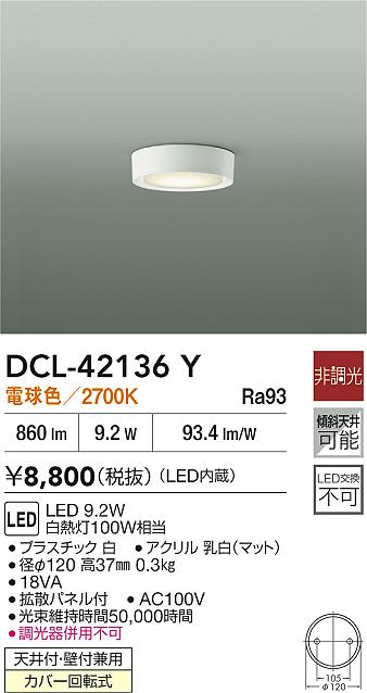 DCL-42136Y