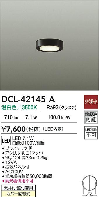 DCL-42145A