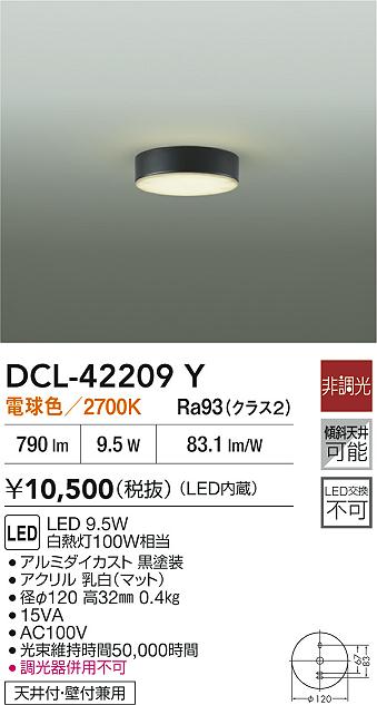 DCL-42209Y