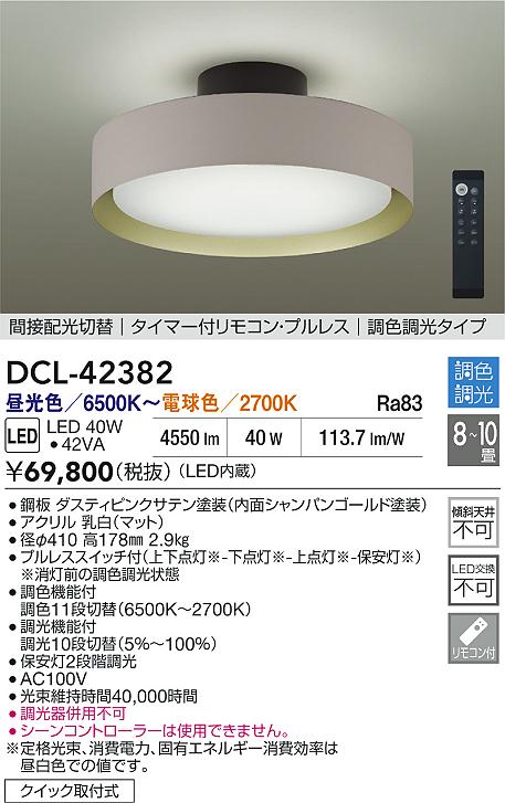 DCL-42382