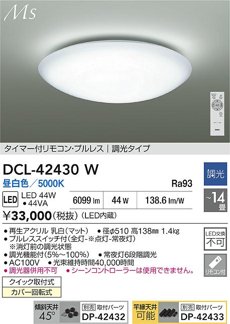 DCL-42430W