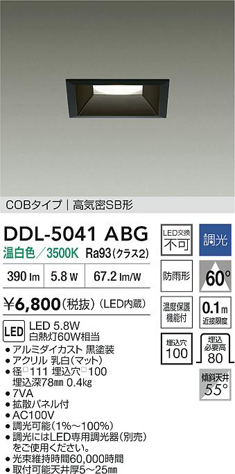 DDL-5041ABG