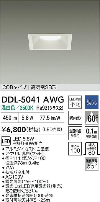 DDL-5041AWG