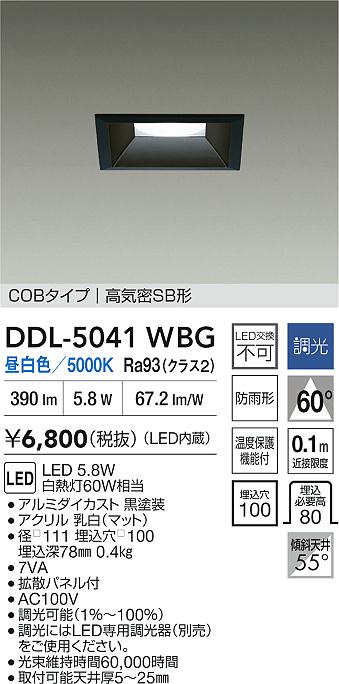 DDL-5041WBG