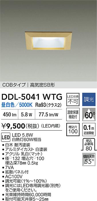 DDL-5041WTG