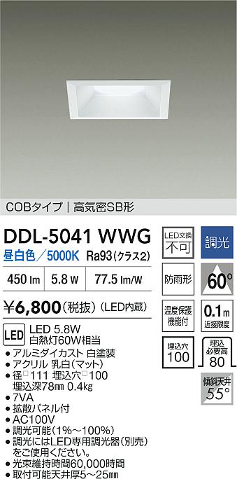DDL-5041WWG