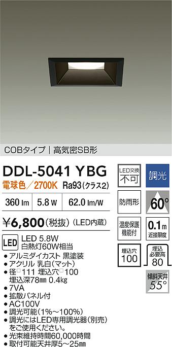 DDL-5041YBG