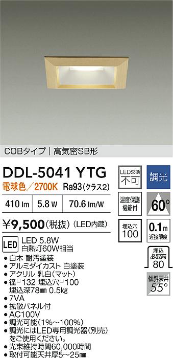 DDL-5041YTG