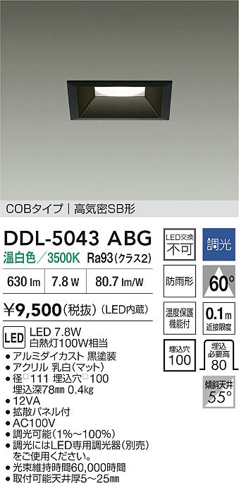 DDL-5043ABG