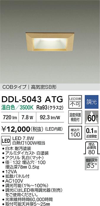 DDL-5043ATG