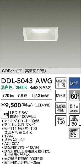 DDL-5043AWG