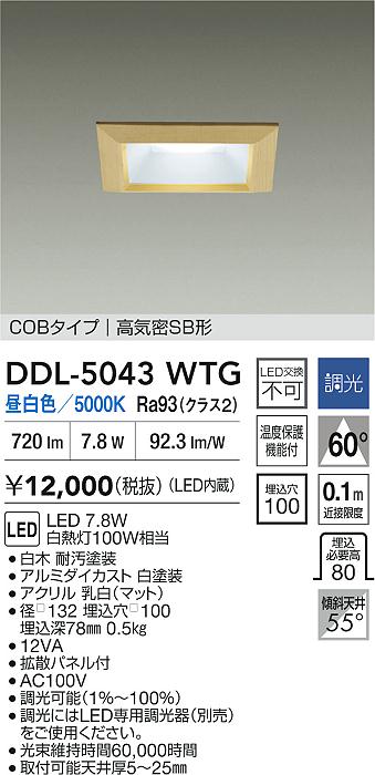 DDL-5043WTG