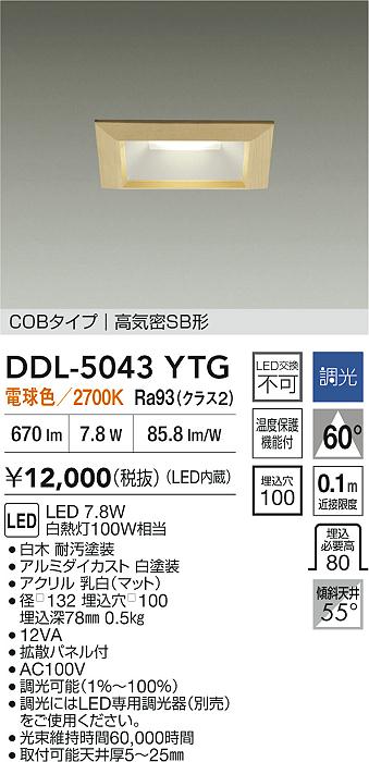 DDL-5043YTG