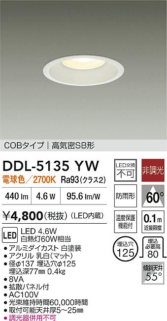 DDL-5135YW