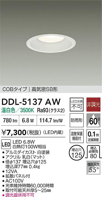 DDL-5137AW