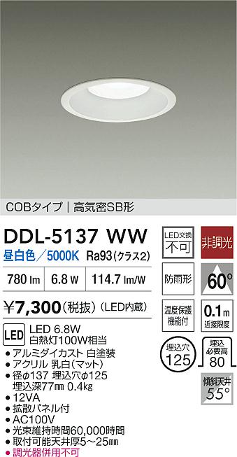 DDL-5137WW