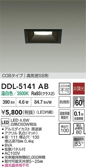 DDL-5141AB