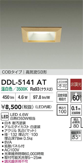 DDL-5141AT
