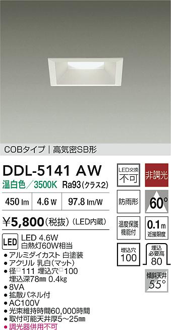 DDL-5141AW