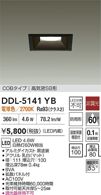 DDL-5141YB