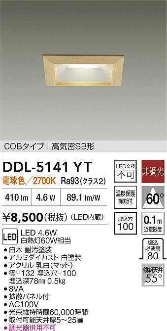 DDL-5141YT