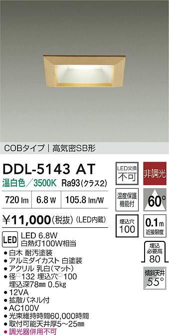 DDL-5143AT