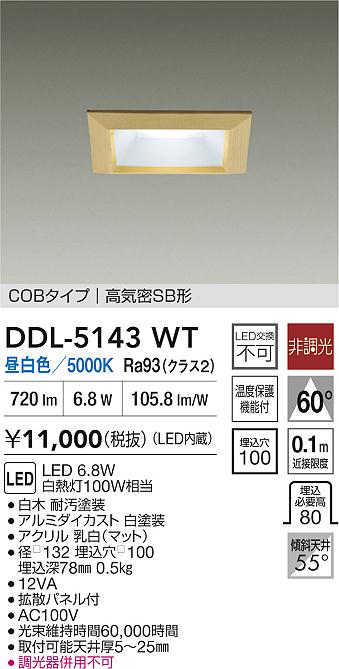 DDL-5143WT