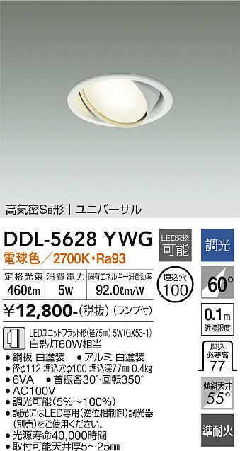 DDL-5628YWG