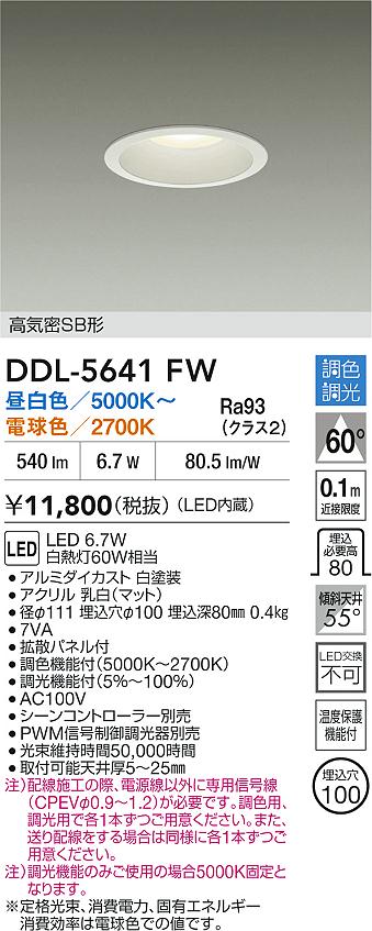 DDL-5641FW