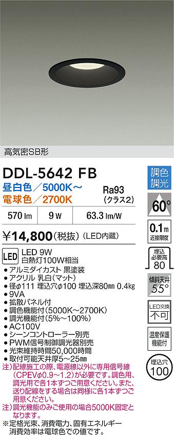 DDL-5642FB
