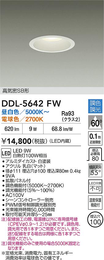 DDL-5642FW