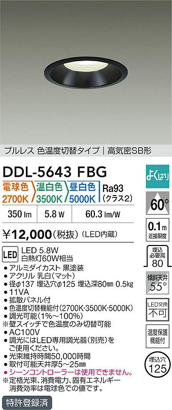 DDL-5643FBG