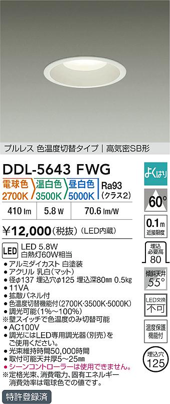 DDL-5643FWG