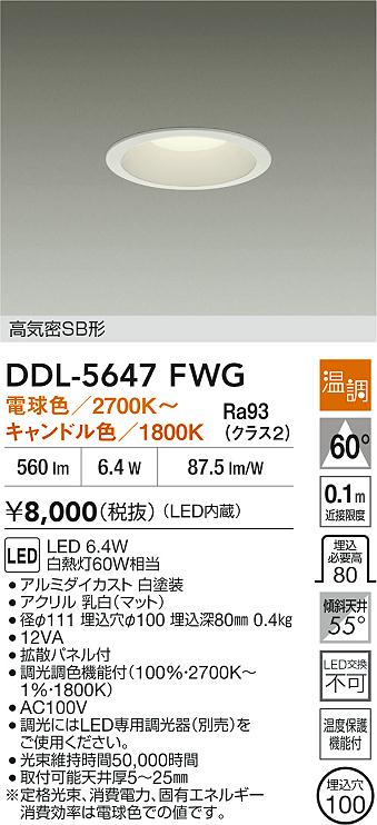 DDL-5647FWG