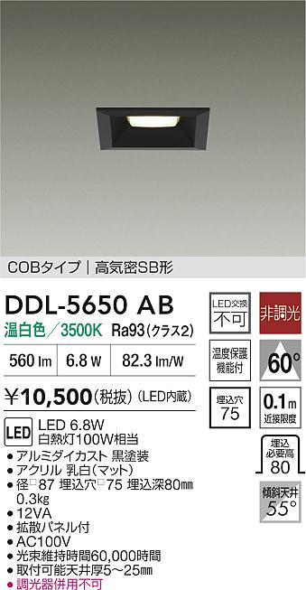 DDL-5650AB
